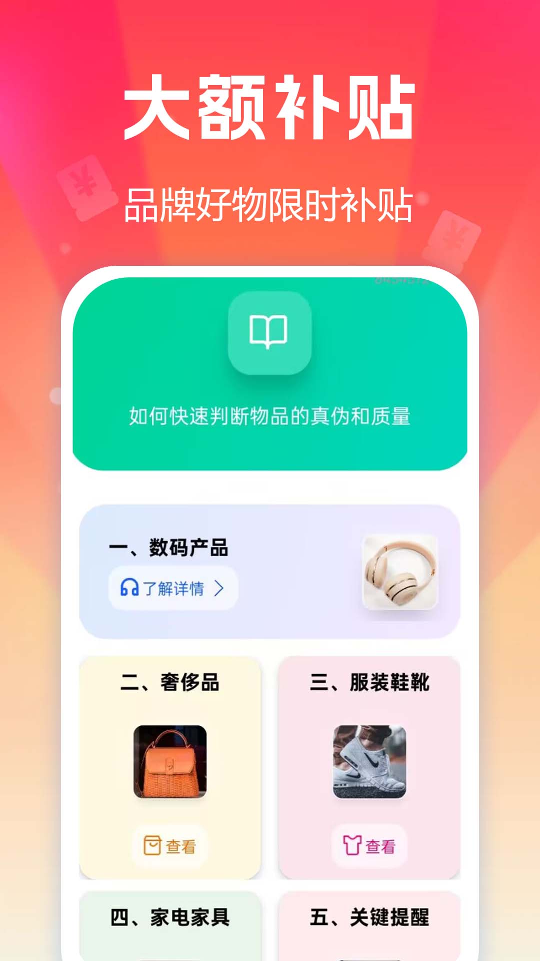 尖货玛特app手机版安装包 安卓手机下载界面 应用商店搜索截图