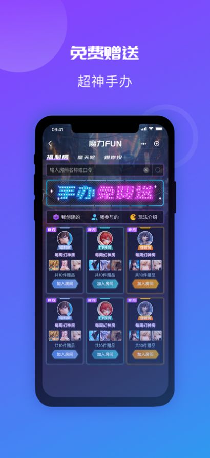 尖货玛特app手机版安装包 官方版本验证 应用信息页面截图