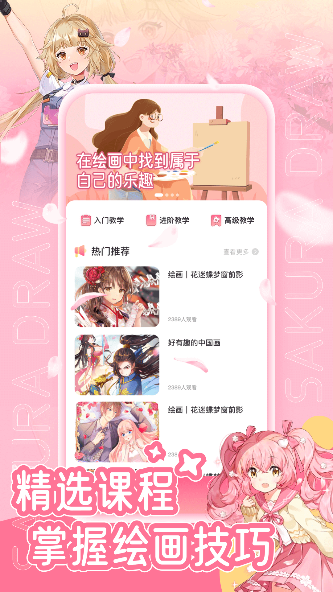 樱花字幕app官方下载2026最新版 会员功能对比配图