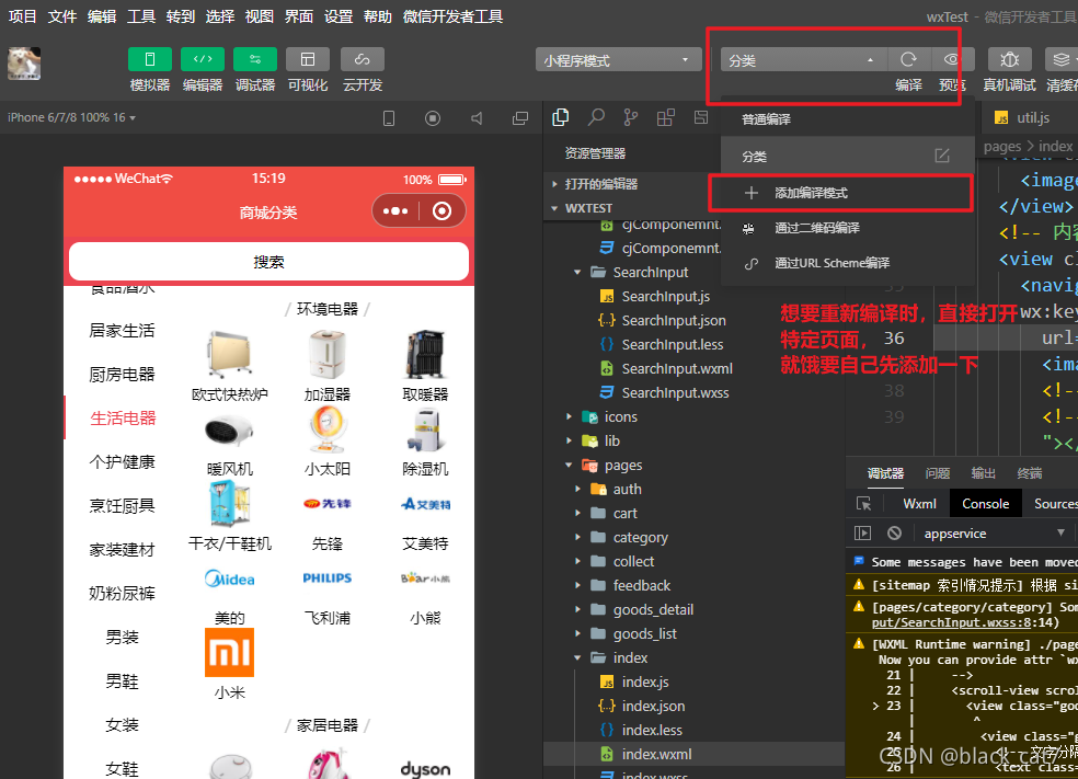 微信web开发者工具 Mac版 微信小程序公众号H5开发调试IDE 小程序模拟器调试界面