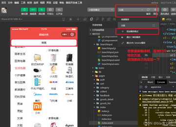 微信web开发者工具 Mac版 微信小程序公众号H5开发调试IDE 小程序模拟器调试界面