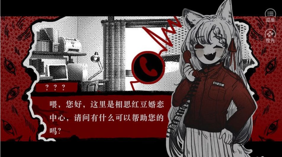 相思红豆婚恋中心橙光安卓版手机版游戏主界面 橙光婚恋养成玩法展示