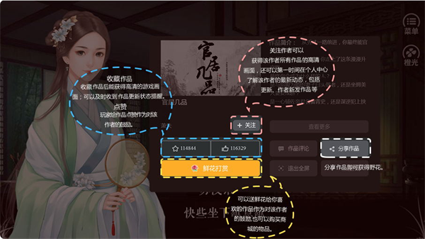 相思红豆婚恋中心橙光安卓版手机版下载安装界面截图 橙光古风婚恋游戏安卓手机版