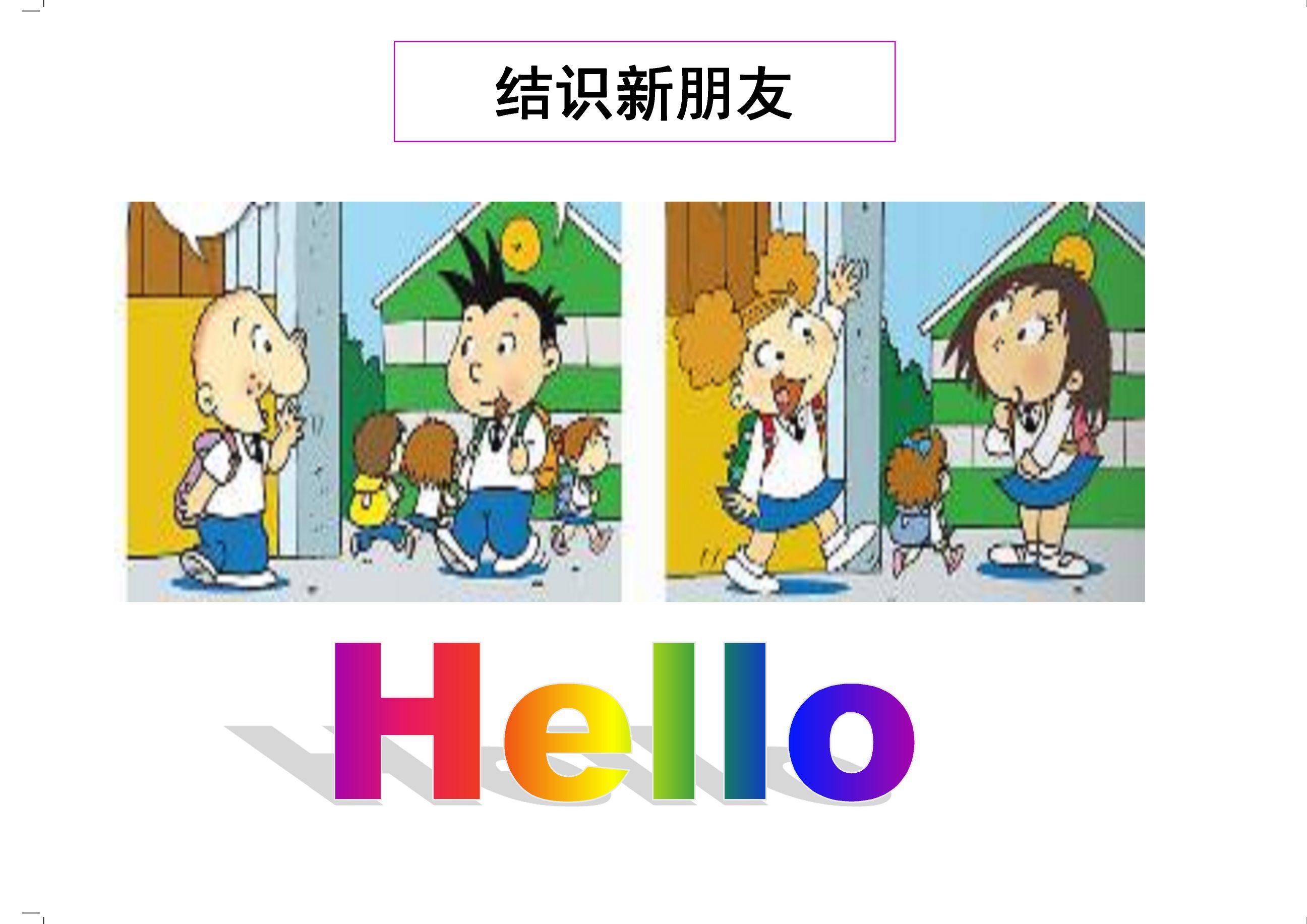 近也附近的人怎么找快速认识身边新朋友 全文概括配图