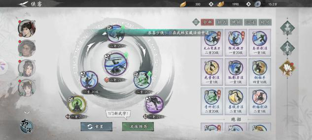 东篱闲答新手指南 资源分配 阵容搭配 日常任务优先级 避坑