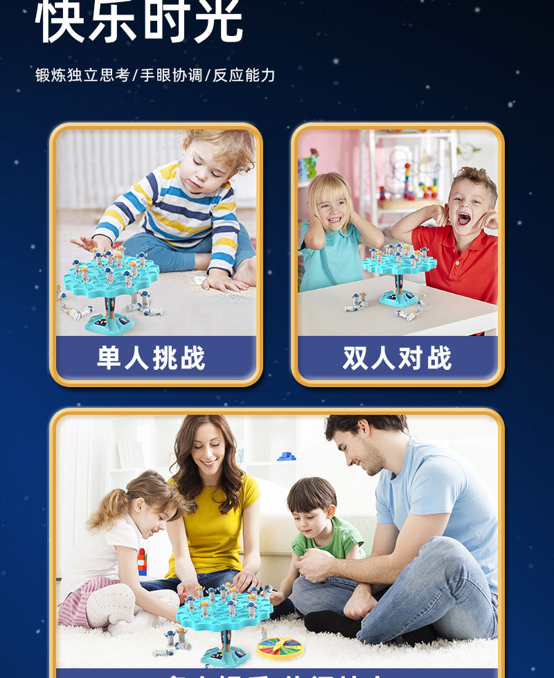 智力星空益智玩具 家长与孩子一起拼搭互动