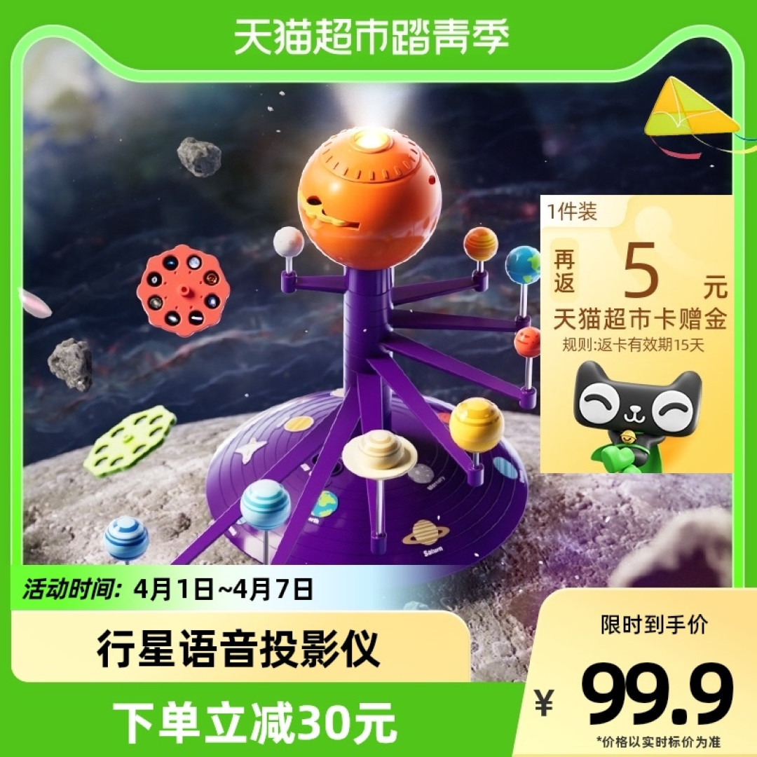 智力星空益智玩具 儿童开心玩耍成果展示