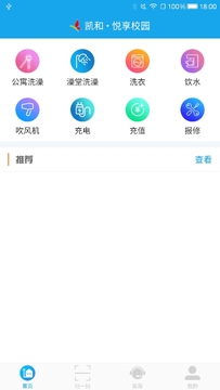 悦享校园生活必备指南解锁便捷新体验 校园生活实用技巧配图
