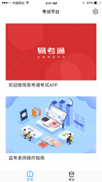 易考安卓版安装问题解决示意图