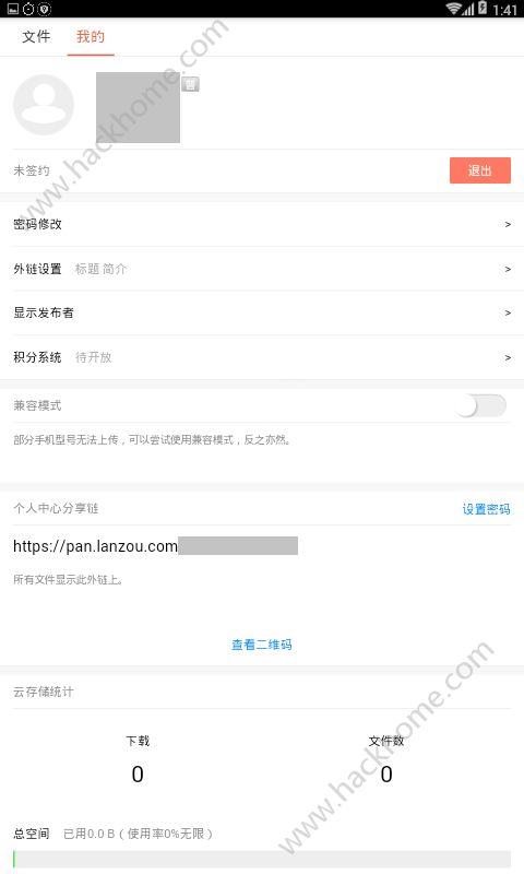 LanzouPlus官方正版下载安装最新版全流程配图