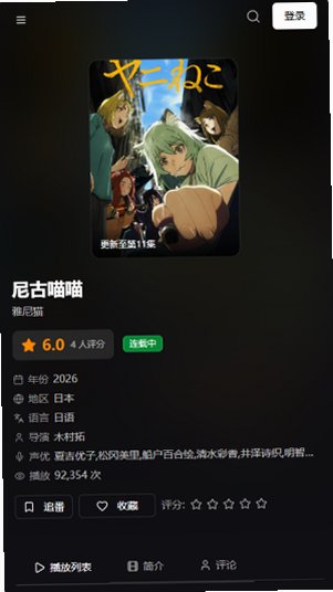TVTfun动漫app官方正版最新版v1.0.0安卓版截图4