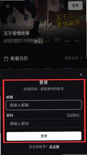 TVTfun动漫app官方正版最新版v1.0.0安卓版截图1