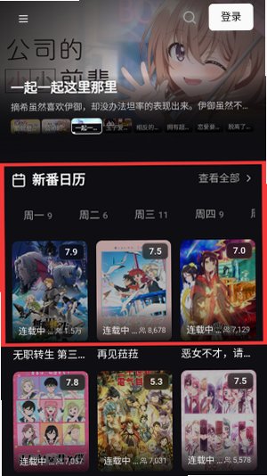 TVTfun动漫app官方正版最新版v1.0.0安卓版截图3