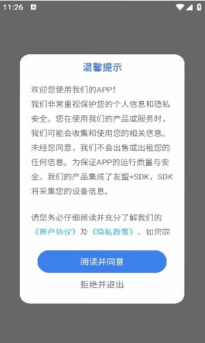 Liit滤镜软件下载安卓版v1.0.0官方版截图0