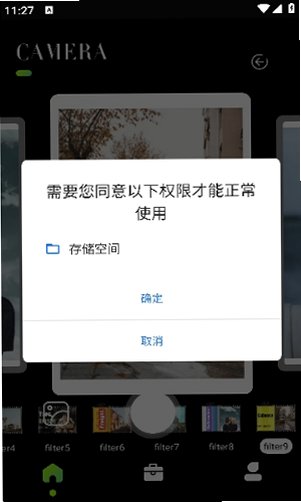 Liit滤镜软件下载安卓版v1.0.0官方版截图2