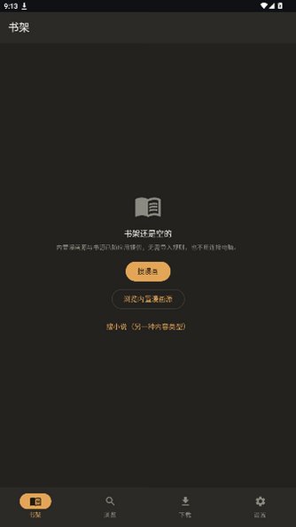小说漫画webnovel内置源版官方版1.4.1-demo截图0