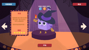 骰子地下城 for Mac中文版(Dicey Dungeons) 通关结算与成就页面
