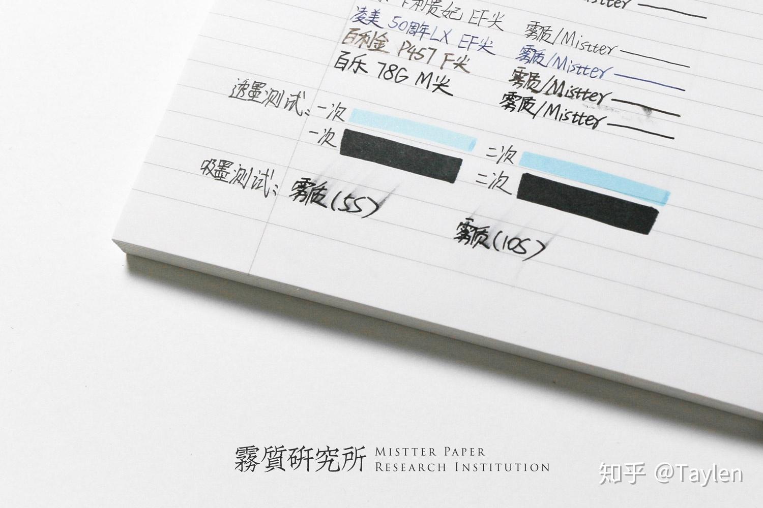 懂纸帝测评笔记本内页纸张哪个好
