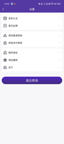 享居时代最新版下载安装教程全流程配图