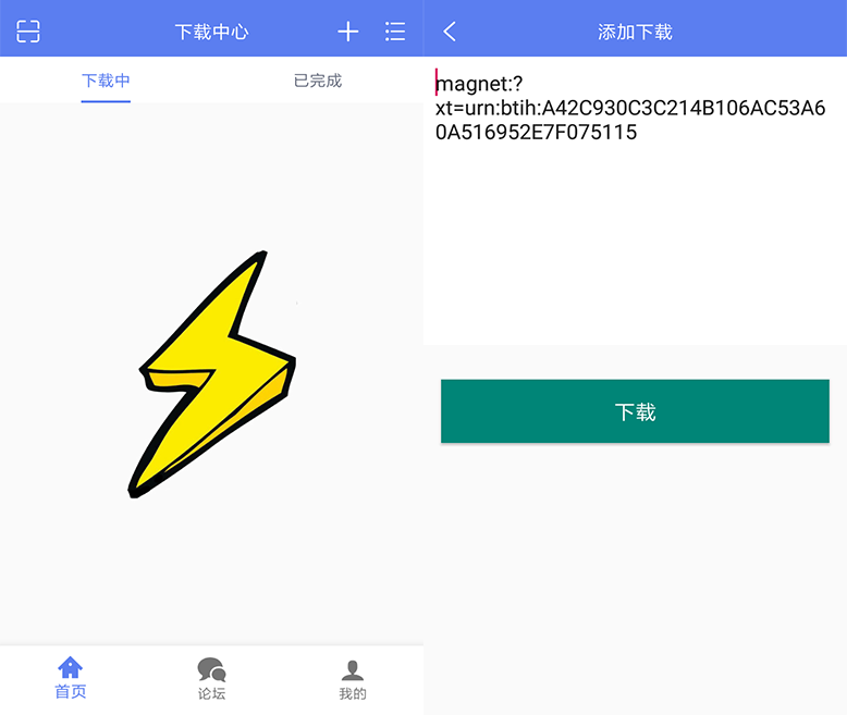 闪电磁力官方APP安卓版安装失败闪退解决方法