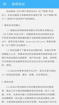 极速拨号王app官方版批量导入号码功能展示