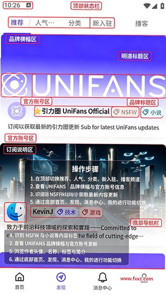 UniFans引力圈官方2026最新版v26070915最新版截图0