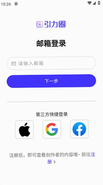 UniFans引力圈官方2026最新版v26070915最新版截图1