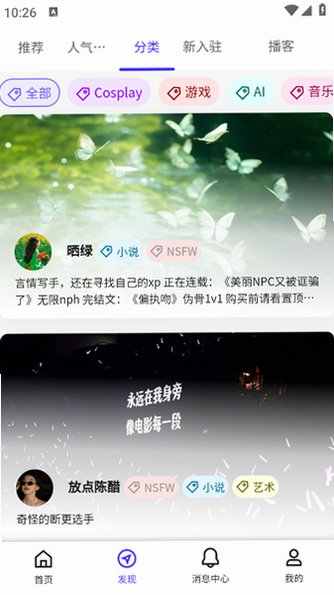 UniFans引力圈官方2026最新版v26070915最新版截图3