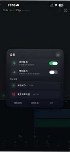 Dula Auto Clip官方手机版v2.13最新版截图3