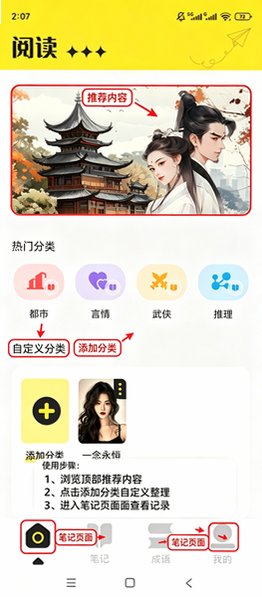 换源阅读器安卓免费无广版 换源阅读器安卓免费无广版