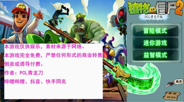 植物大战僵尸海克斯大乱斗版最新版1.0截图3