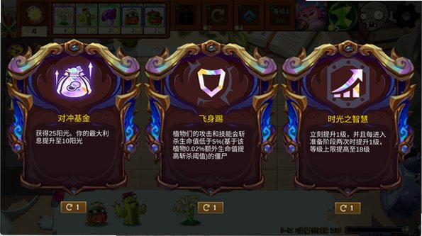 植物大战僵尸海克斯大乱斗版最新版1.0截图2