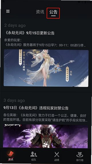 Naraka永劫无间助手官方正版2.4.1截图1