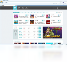 松果游戏浏览器截图0