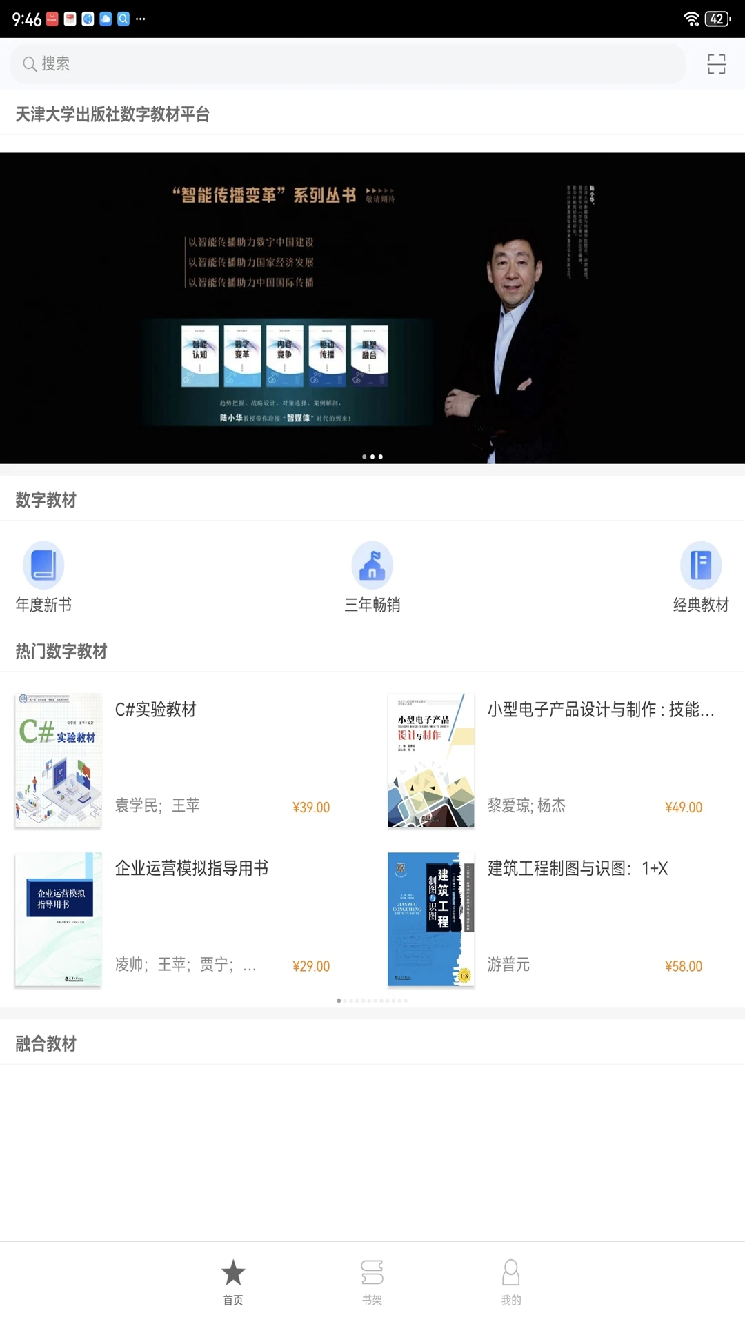 北洋学堂最新版v2.197.3安卓版截图0