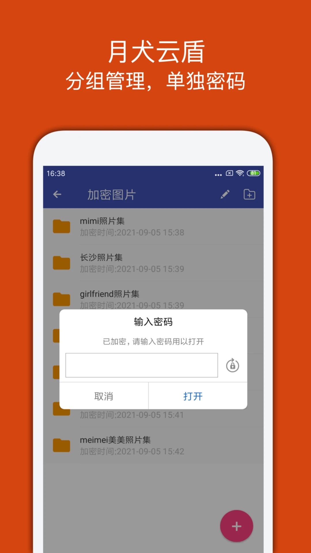 月犬云盾app下载安装2.0.7.08 官方版截图2