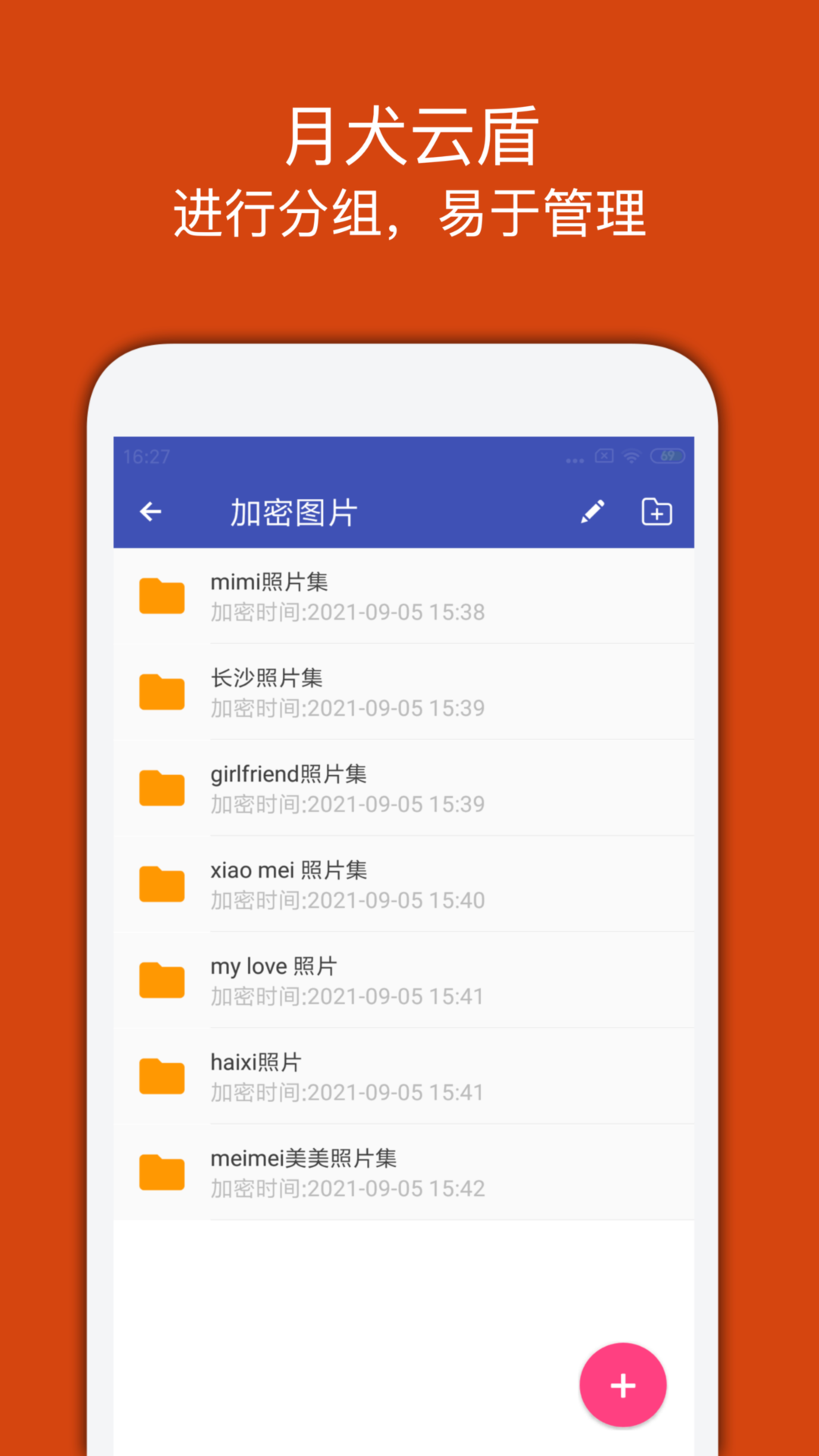 月犬云盾app下载安装2.0.7.08 官方版截图1