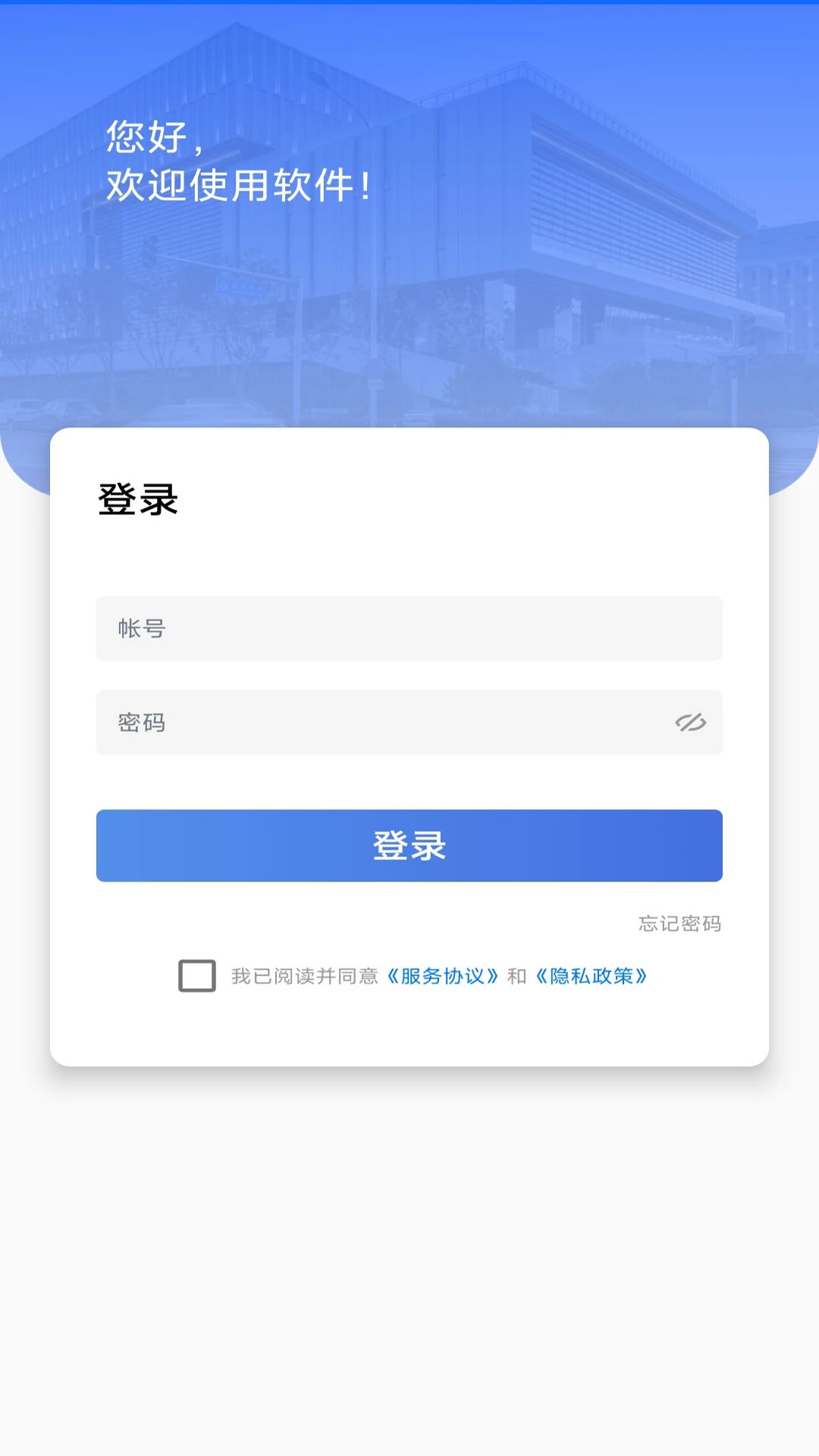 辽建宝官方正版1.0.13 安卓版截图0