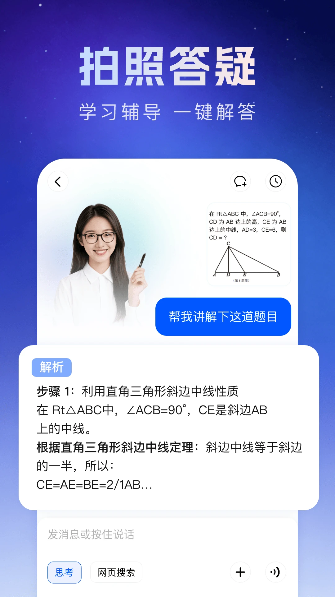 Deep超级智能体AI1.2.9安卓版截图3