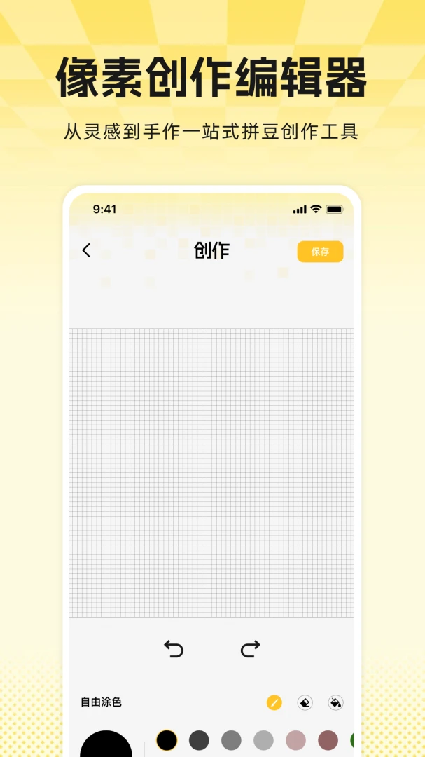 ���ƴƴ���ֻ���1.0.3 ��׿���ͼ2