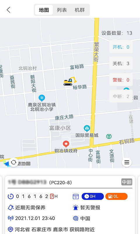 我的小松4.7.2.2 官方版截图2