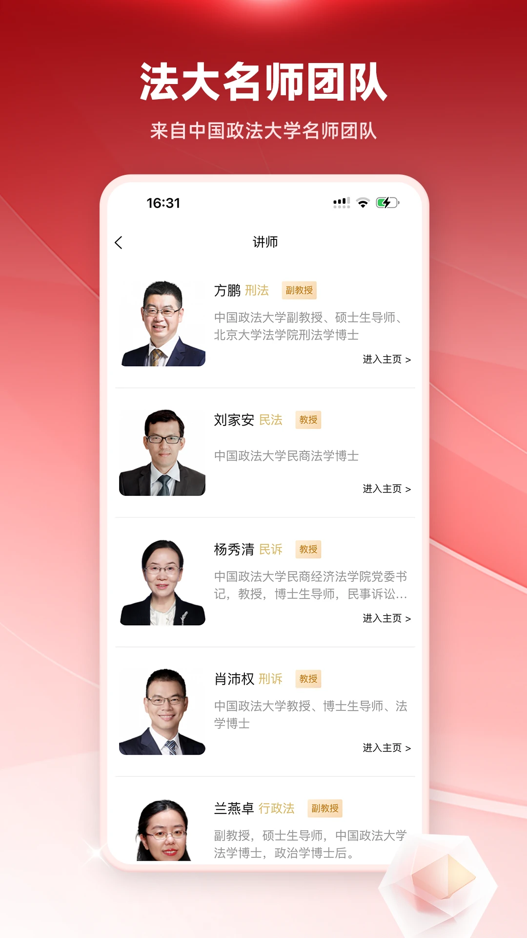 法大法考3.1.8安卓版截图0