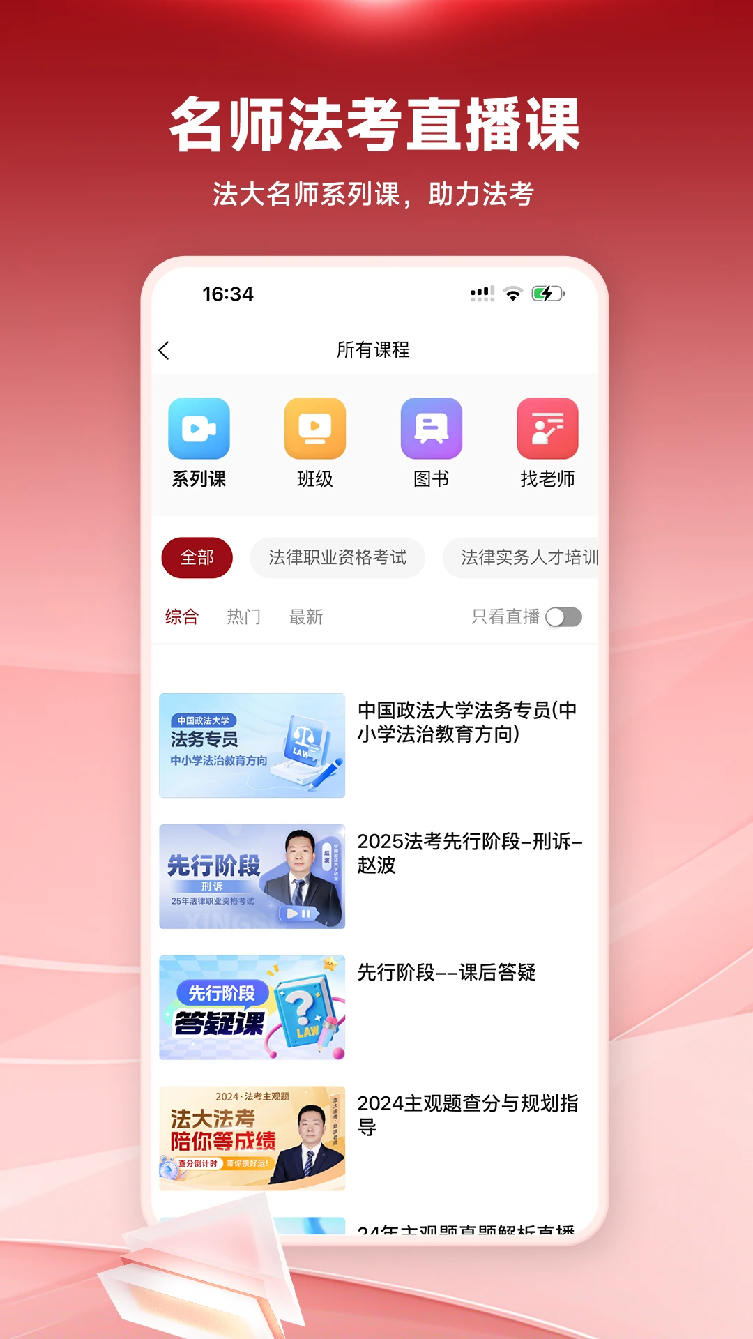 法大法考3.1.8安卓版截图2
