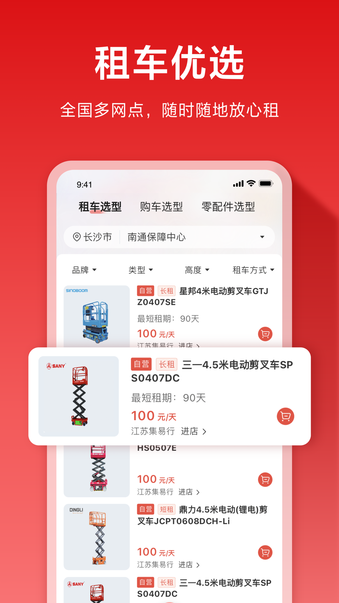 集易行隐私保护设置
