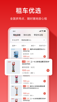 集易行隐私保护设置