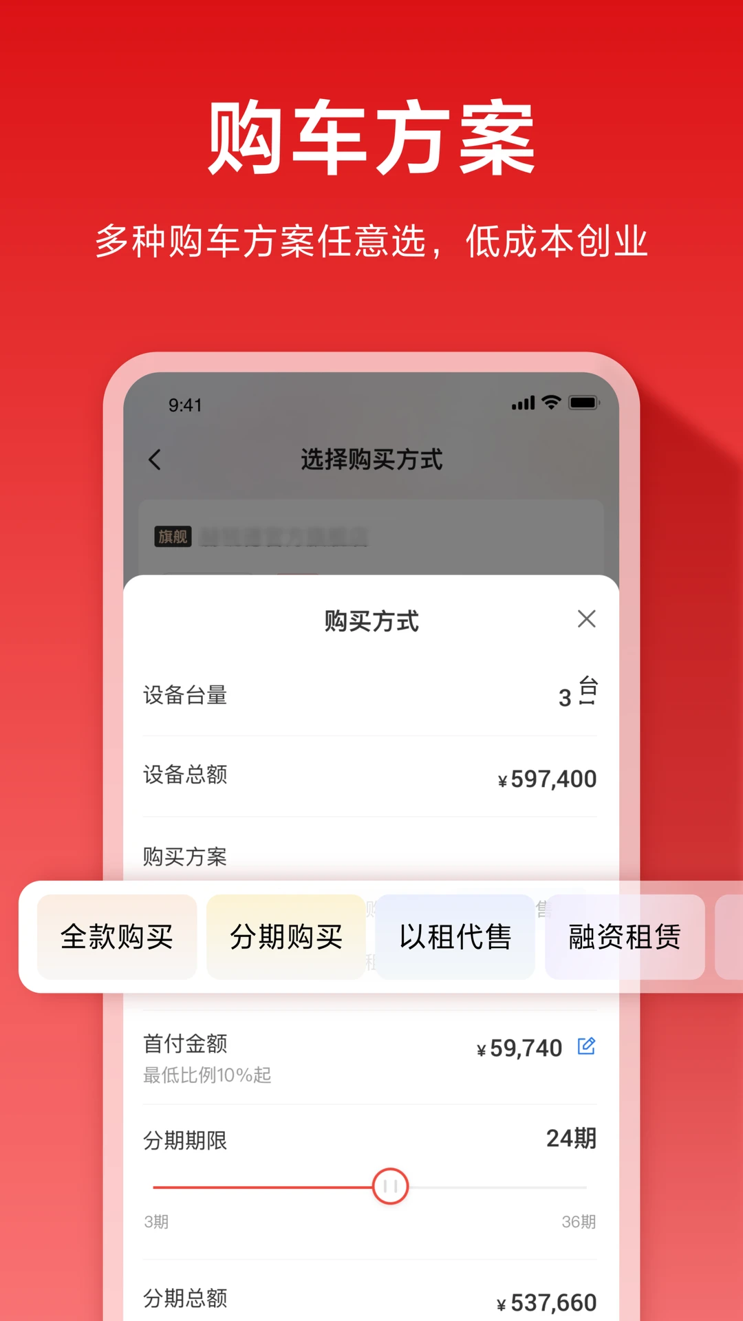 集易行免费版3.0.67截图2