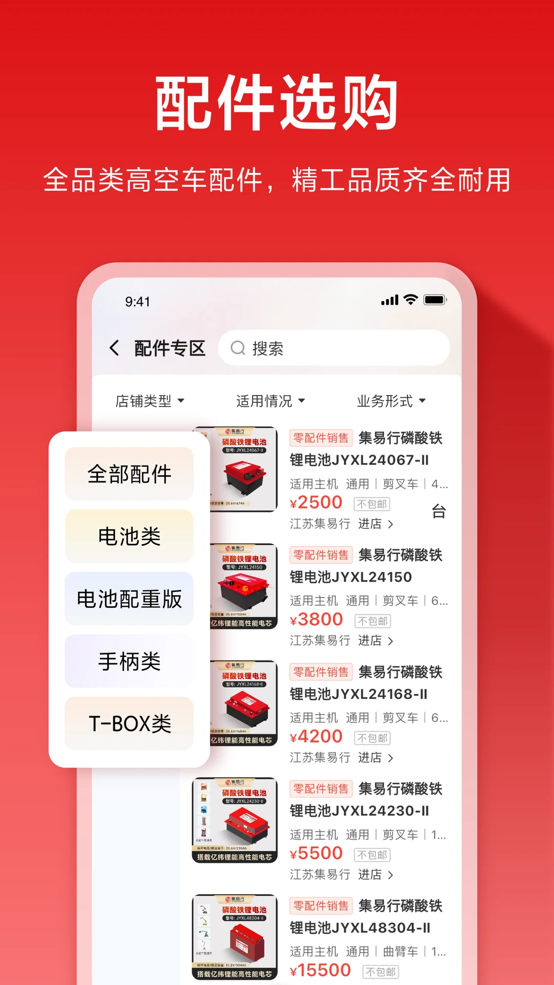 集易行免费版3.0.67截图4