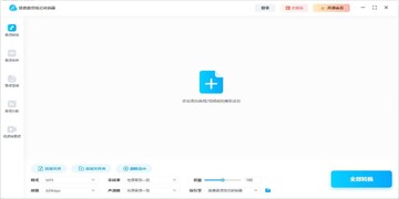 简鹿音频格式转换器 for Mac 主界面功能布局