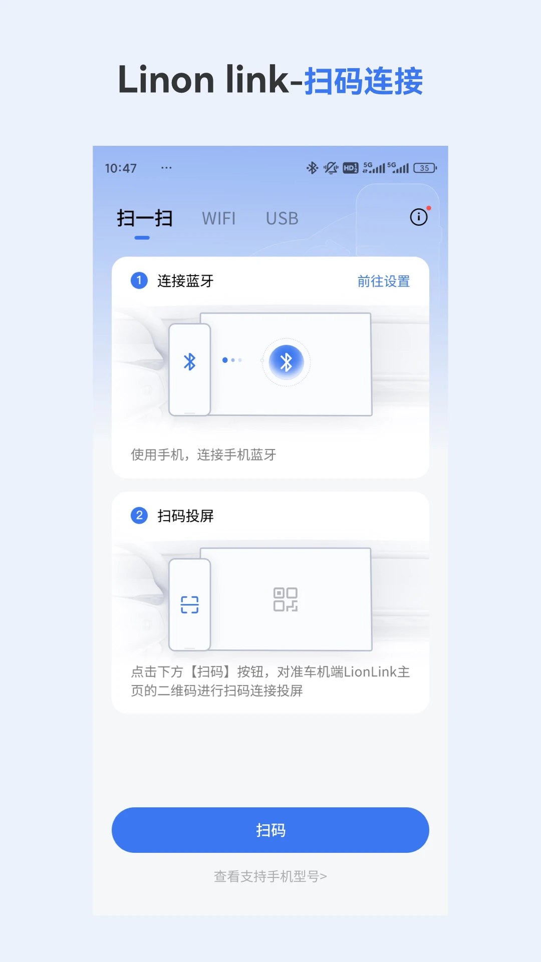 Lionlink-LionLink�ֳ�����v2.3.4��׿���ͼ0