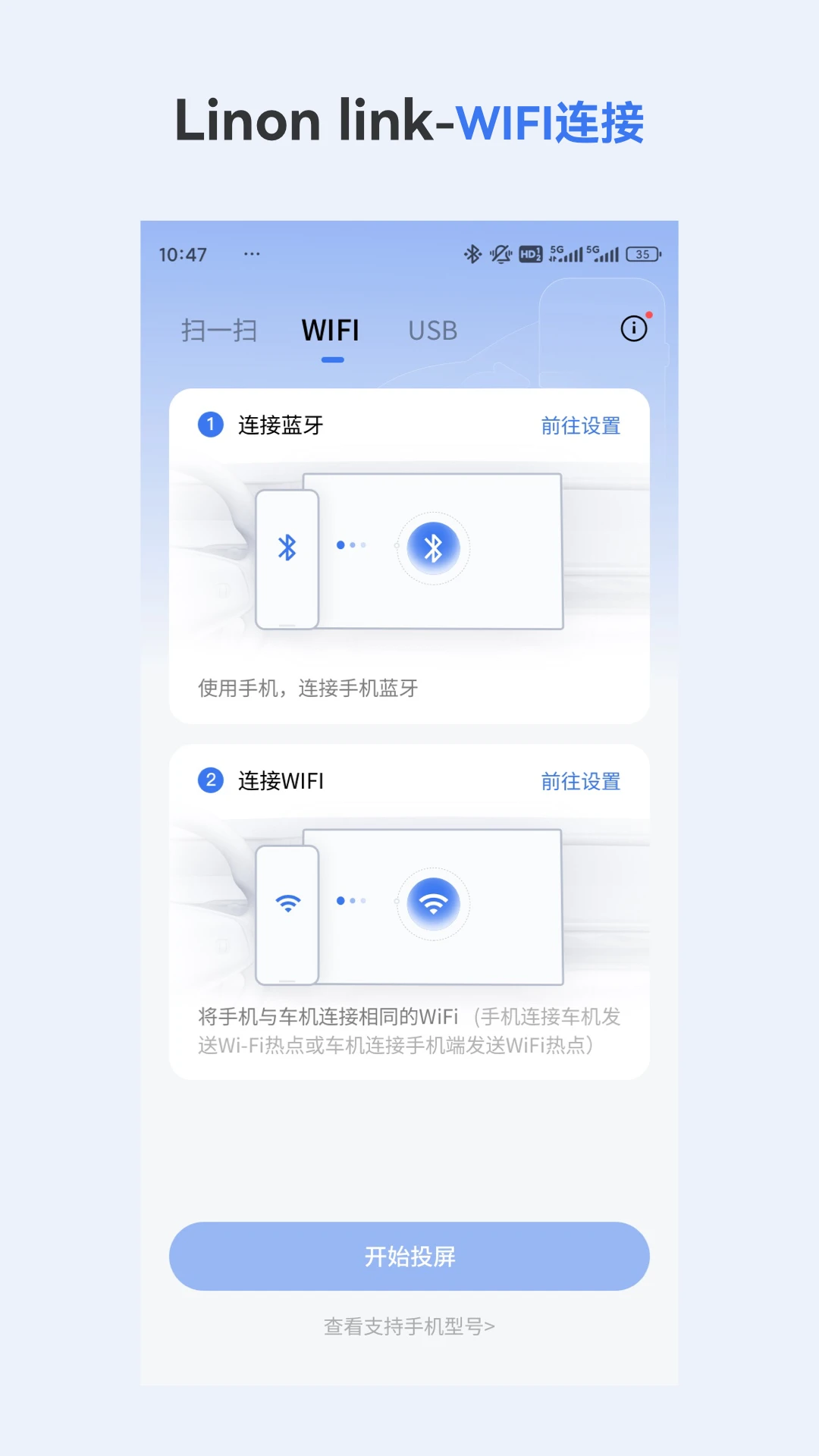 Lionlink-LionLink�ֳ�����v2.3.4��׿���ͼ1
